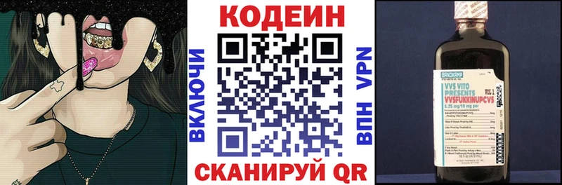 наркота  Людиново  Codein напиток Lean (лин) 