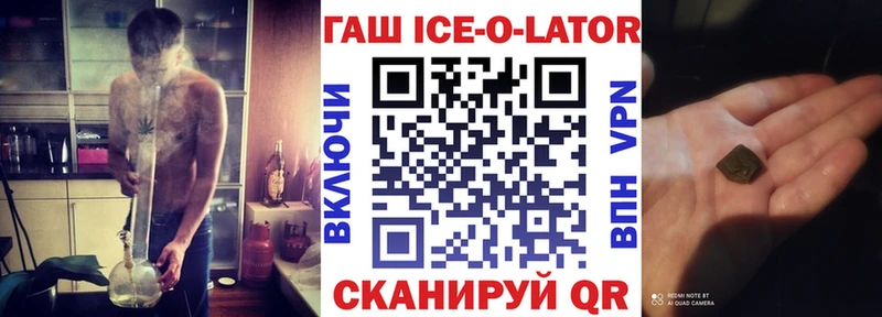 ГАШ Изолятор  Людиново 